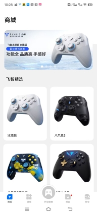 飞智游戏厅最新版图2