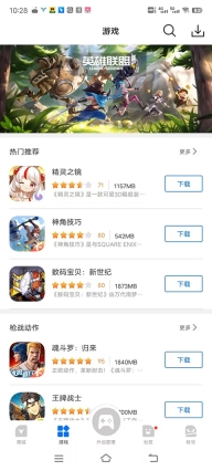 飞智游戏厅最新版图3