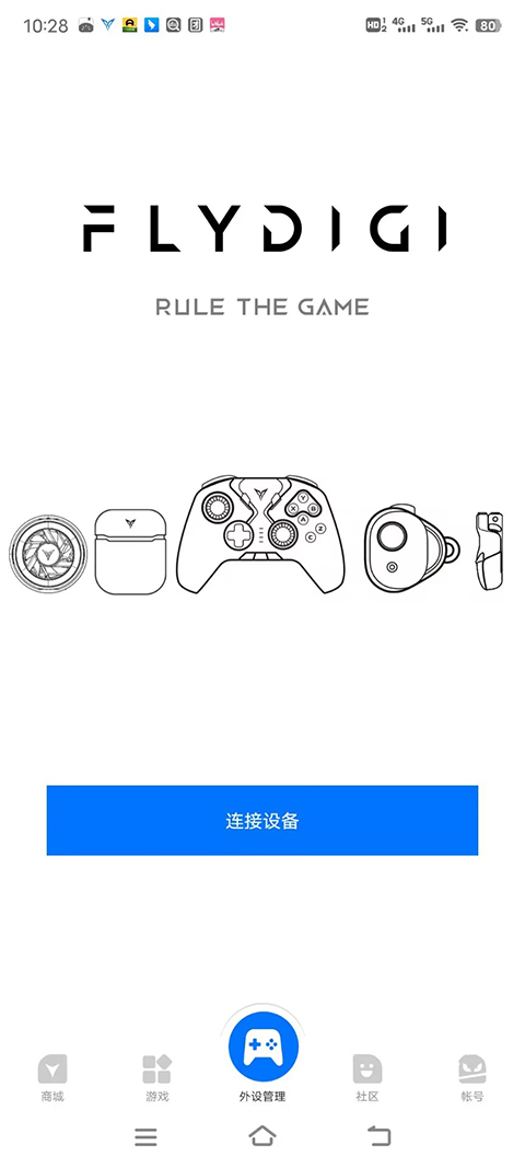 飞智游戏厅最新版图4