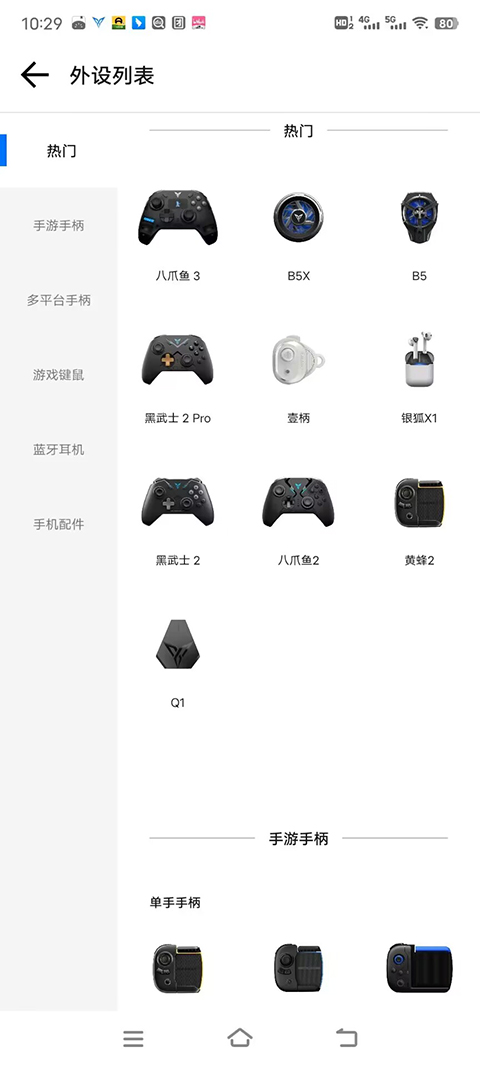 飞智游戏厅最新版图5