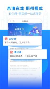 郑好办图1