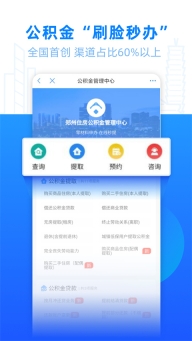 郑好办图3