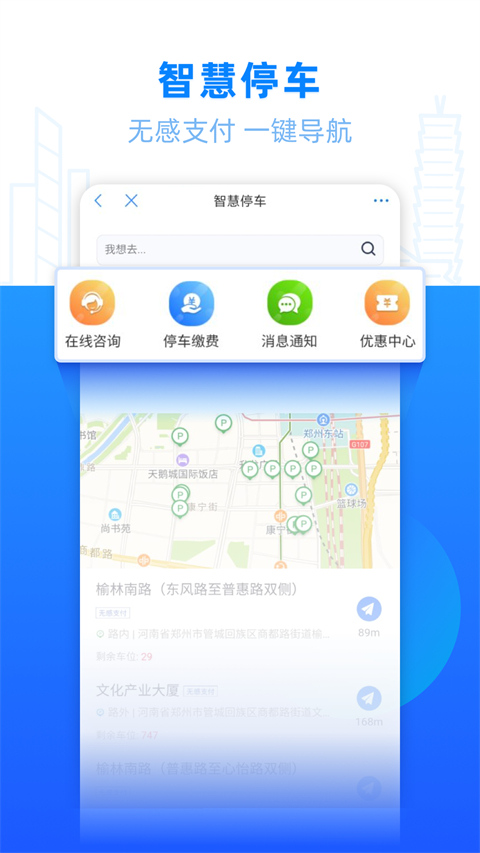 郑好办图4