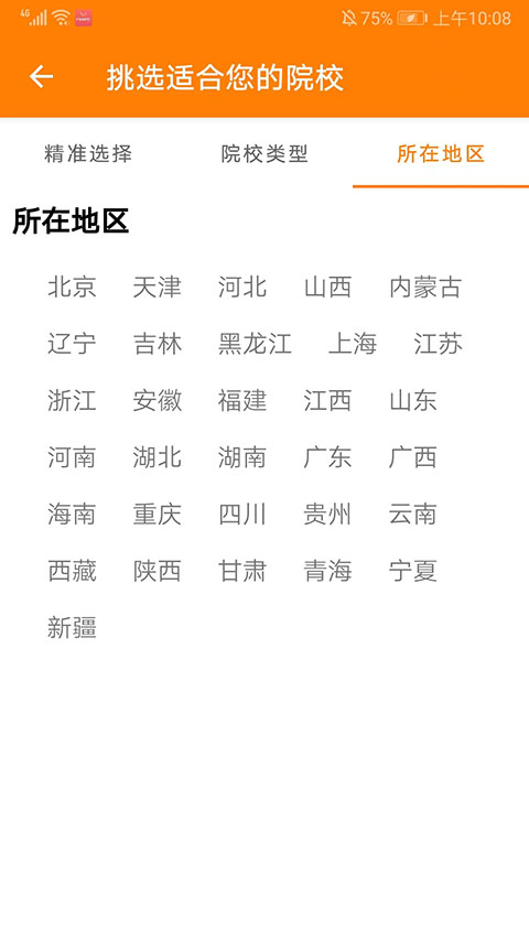 高考快查图1