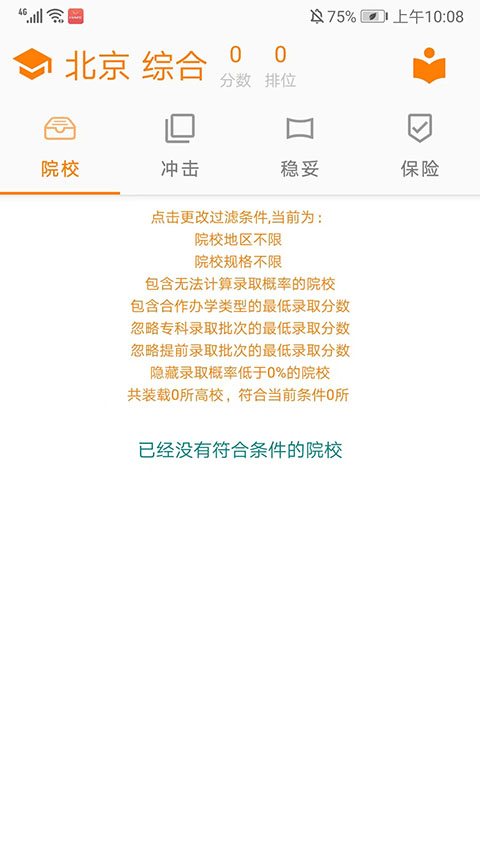 高考快查图2