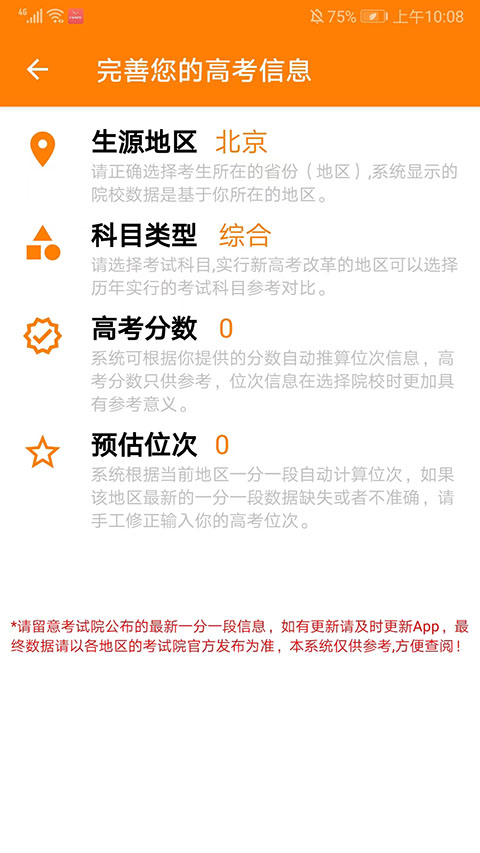 高考快查图3