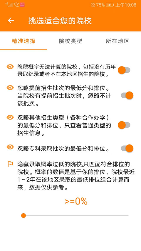 高考快查图4