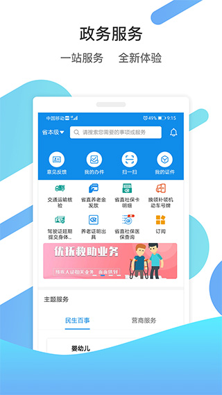 爱山东养老保险认证最新版图1