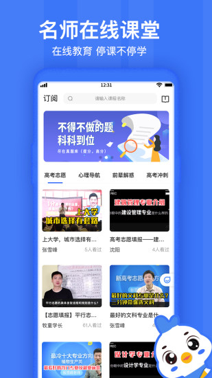 如志愿图3