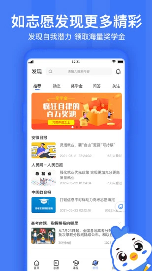 如志愿图4