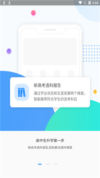 高考圈图3