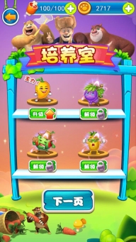 熊出没之极限弹射游戏图3