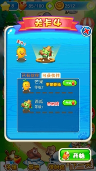 熊出没之极限弹射游戏图4