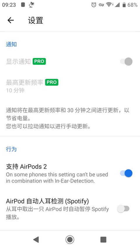 airbattery安卓中文版图3