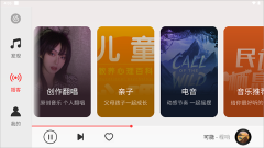 网易云音乐hd版图2