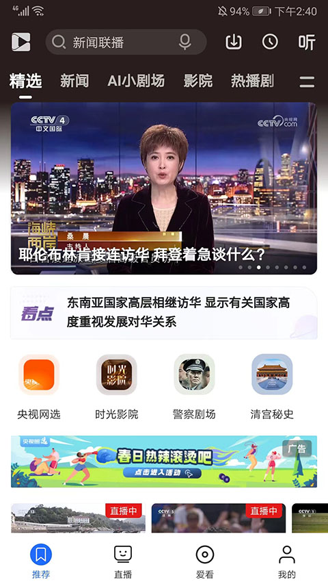 央视影音鸿蒙版图1