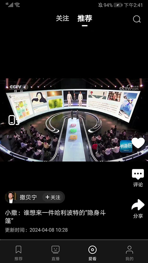 央视影音鸿蒙版图2