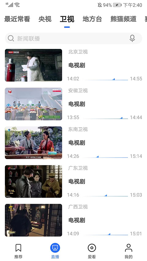 央视影音鸿蒙版图3