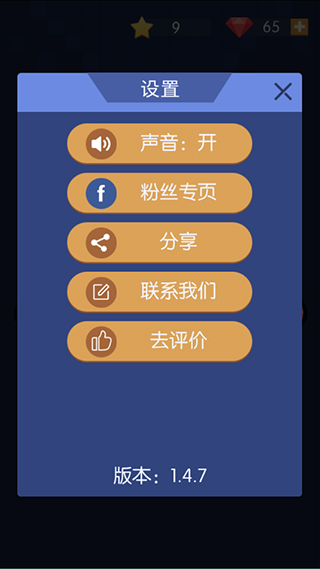 砖块破坏者正版图1