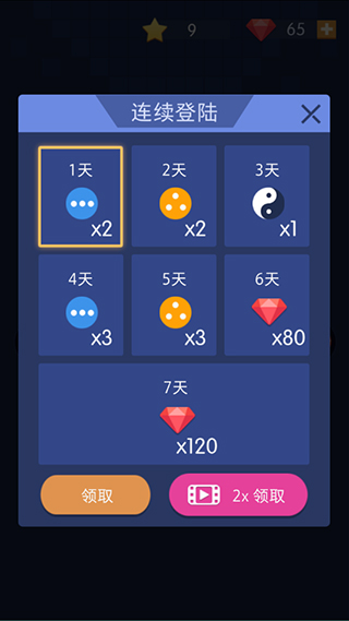 砖块破坏者正版图4
