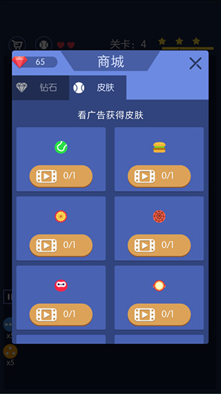 砖块破坏者正版图5