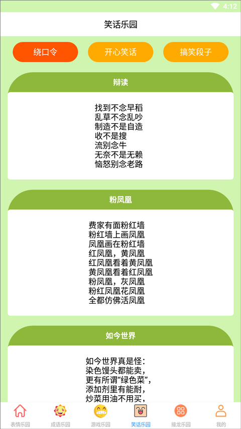 4323乐园图3