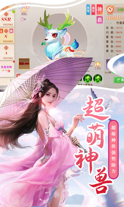 神骑世界正版图1