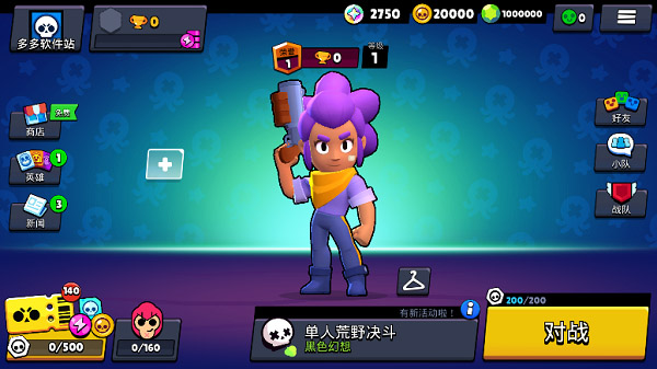 荒野乱斗(Null’s Brawl)图1