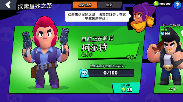 荒野乱斗(Null’s Brawl)图2