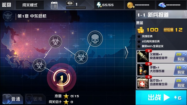 星际英雄异军突袭最新版图2