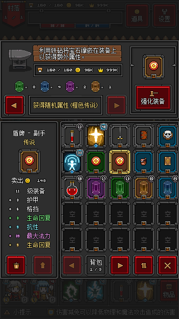 迷你地下城2最新版图4