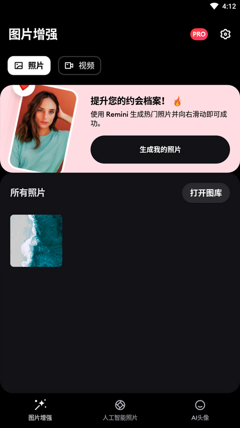 Remini照片修复图1