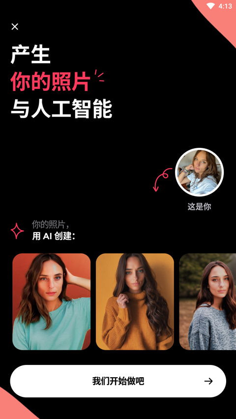 Remini照片修复图2