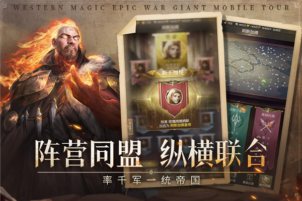 帝国雄师本图4