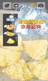 假装喝水模拟器游戏图1