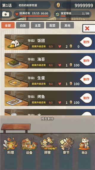 众多回忆的食堂故事2图2