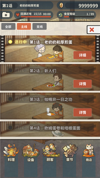 众多回忆的食堂故事2图3