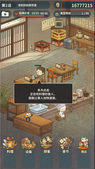 众多回忆的食堂故事2图5