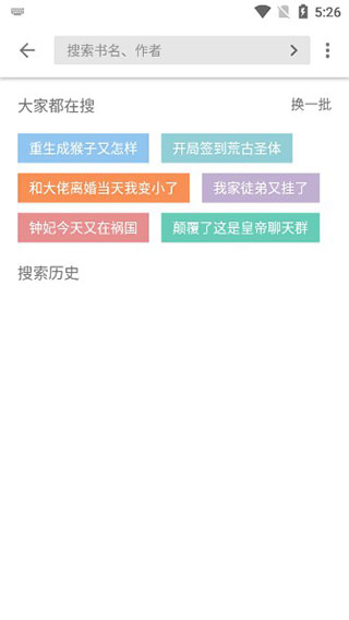 青果小说软件图2