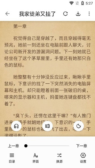 青果小说软件图4