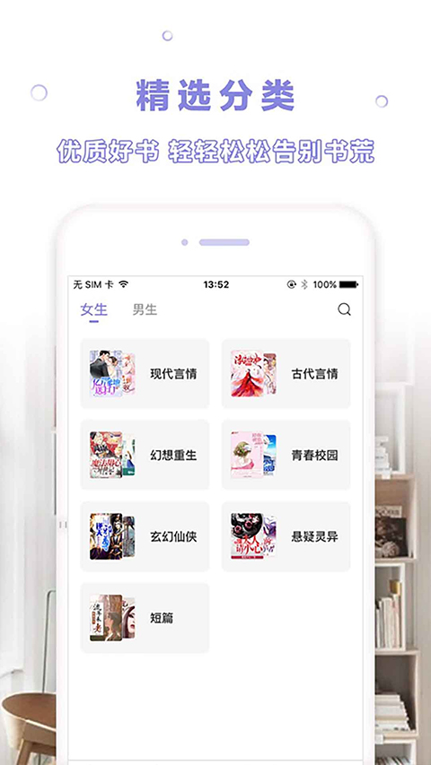 漫客阅读器无广告版图1