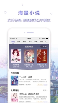 漫客阅读器无广告版图3