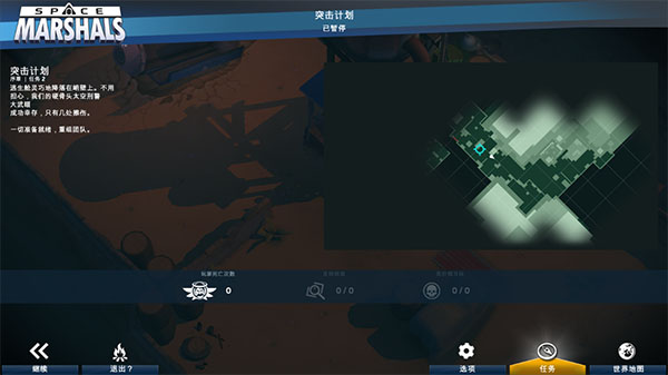 太空刑警1中文版图4