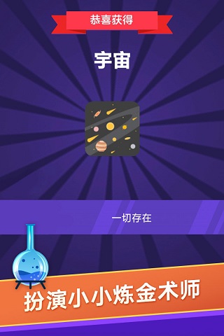 小小炼金术师图1