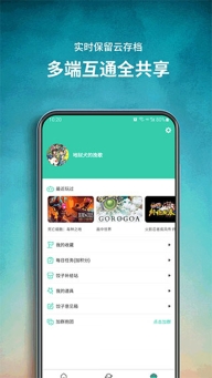 饺子云游戏最新版图5