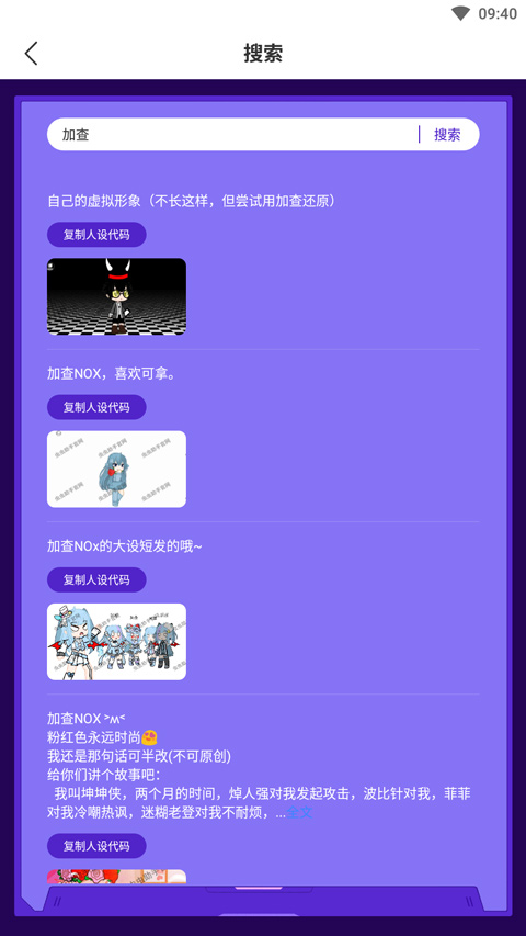 虫虫助手加查nox人设大全图2