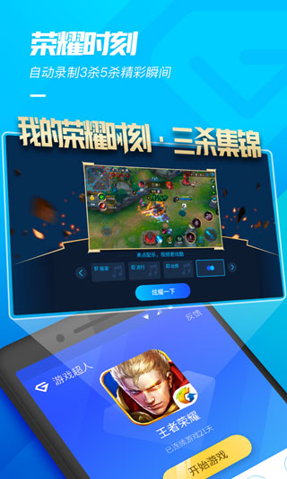 游戏超人2025最新版图4