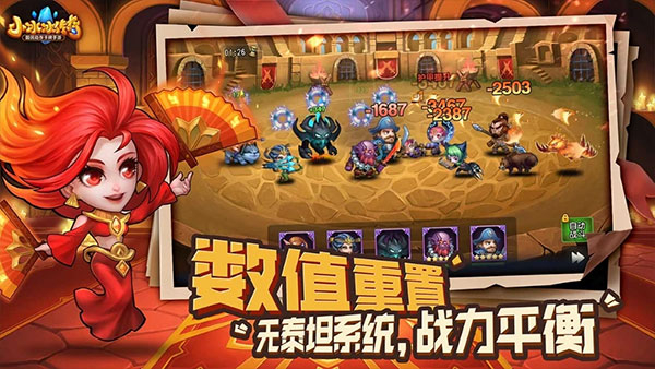 小冰冰传奇怀旧服图3