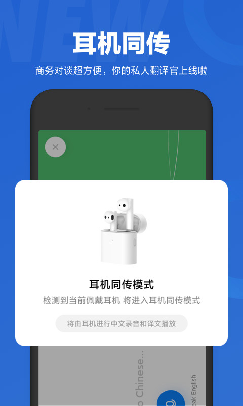 小爱语音图2