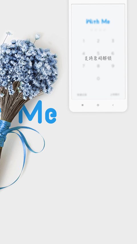 WithMe日记图2